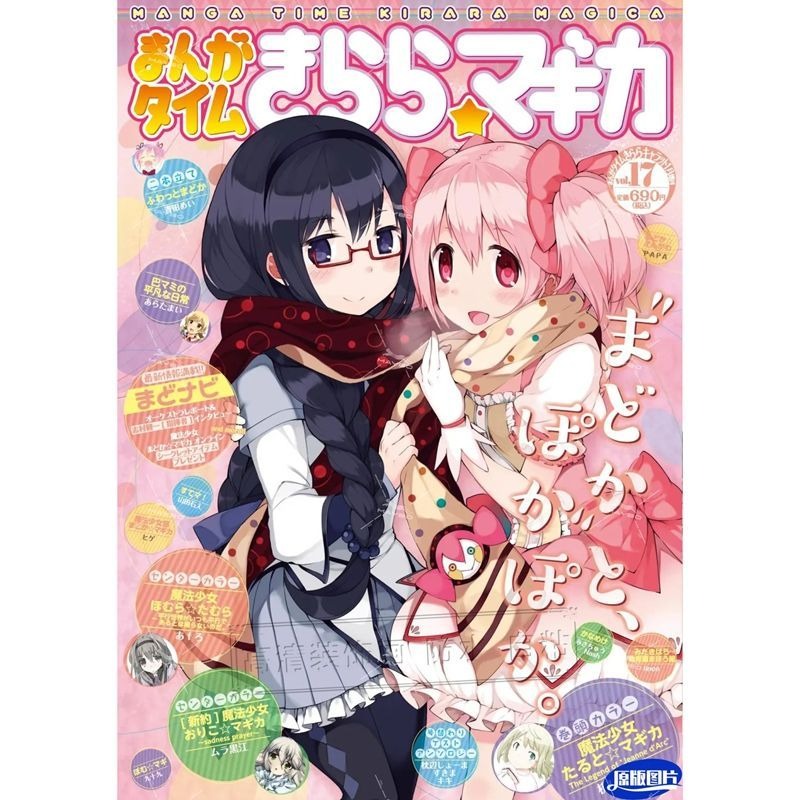 Puella Magi Madoka Magazine Un - огляд і ціна Home Decor Magazine