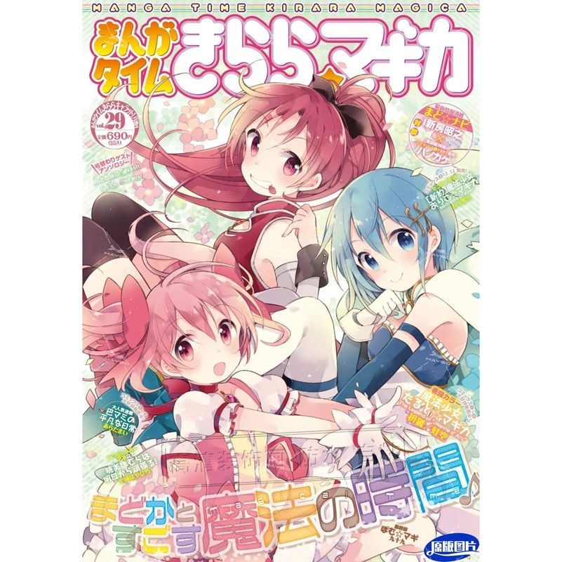Puella Magi Madoka Magazine Un - огляд і ціна Home Decor Magazine
